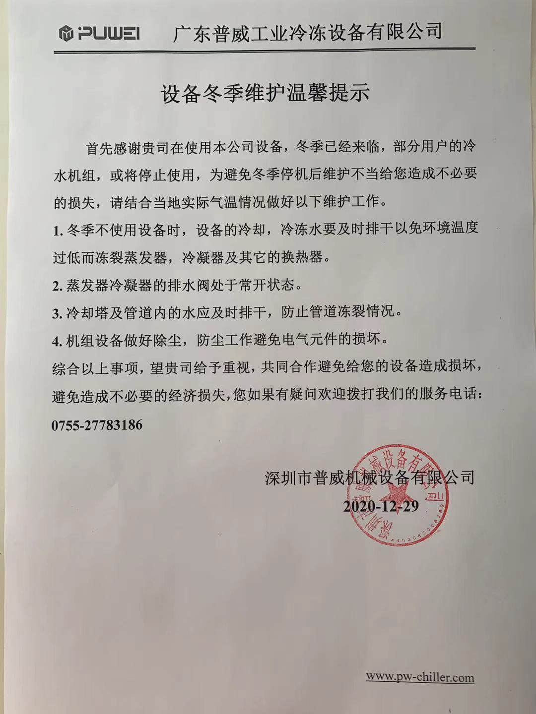 冬季香蕉视频入口組使用，冬季已經來臨，香蕉视频入口組不使用的情況下一定要排空水，防止凍裂！！！